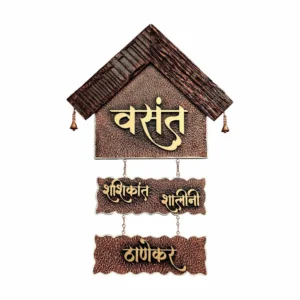 Gharani - Decorative Wooden Name Plate
