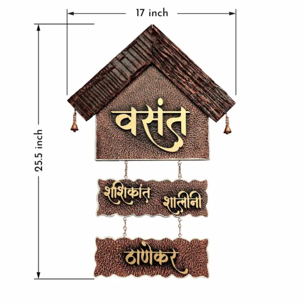 Gharani - Decorative Wooden Name Plate