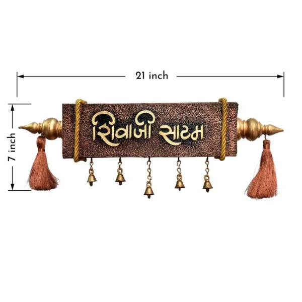 Lagna Patrika - Decorative Wooden Name Plate