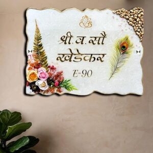 Nameplatewali Resin & Acrylic Door Name Plate for Home Entrance | Customized Name Plate for Home, Flat, Bungalow, Outdoor Name Plate for House| (15x10 Inch) (Resin Flowers)
