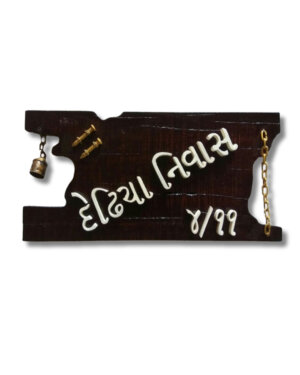 Nameplatewali Teakwood Nameplate